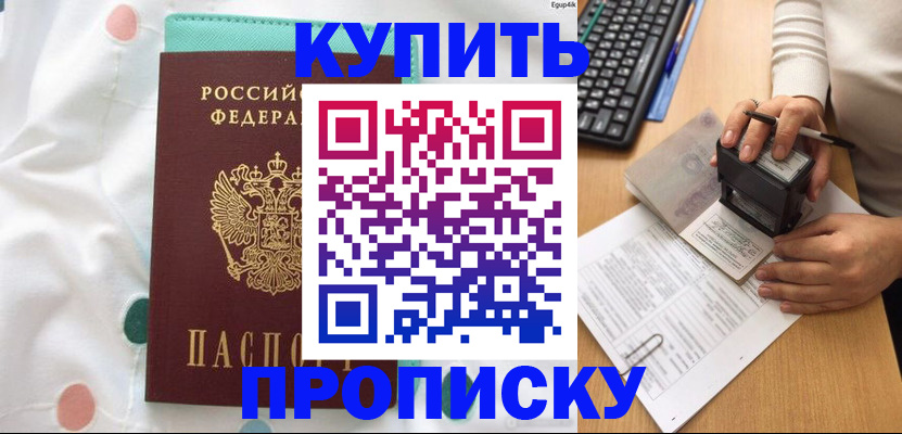 прописка в квартире в Среднеуральске