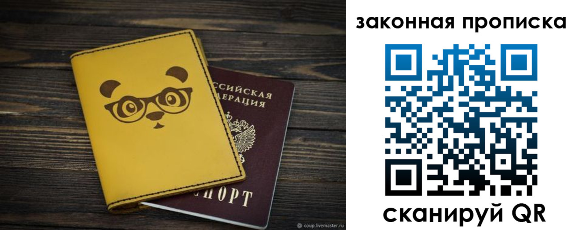 прописка для военкомата в Среднеуральске