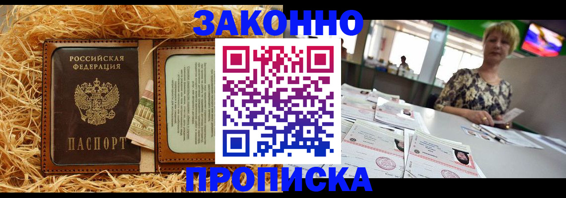 временная регистрация для всех в Среднеуральске