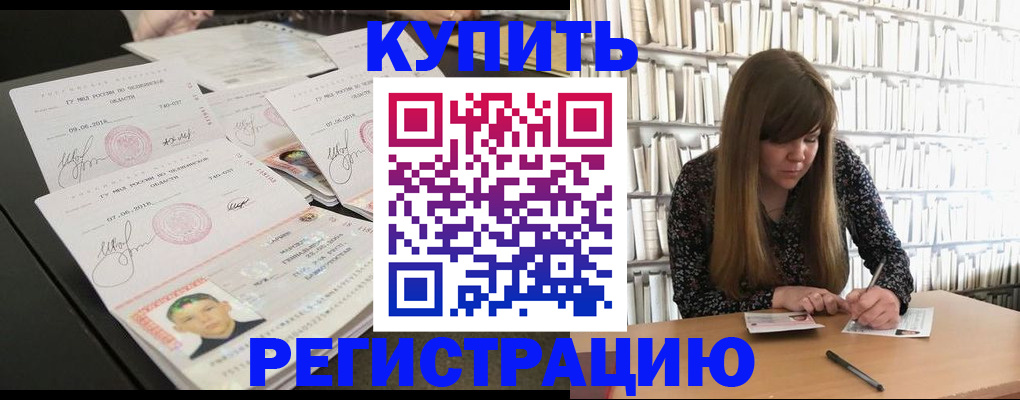 прописка 2025 в Среднеуральске