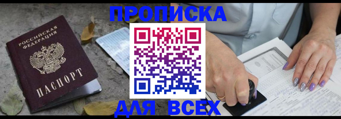 временная регистрация в квартире в Среднеуральске