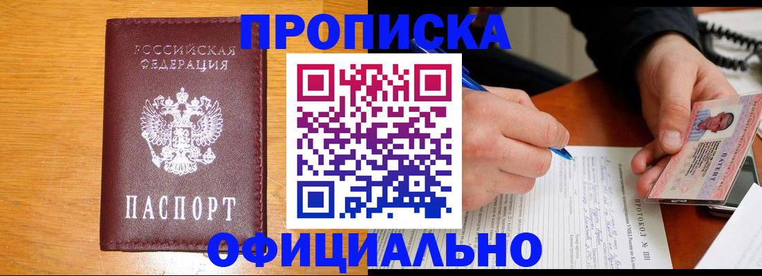 прописка для кредита в Среднеуральске