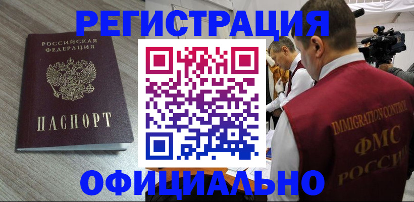 временная регистрация недорого в Среднеуральске