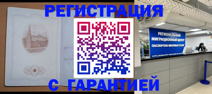 временная регистрация надежно в Среднеуральске