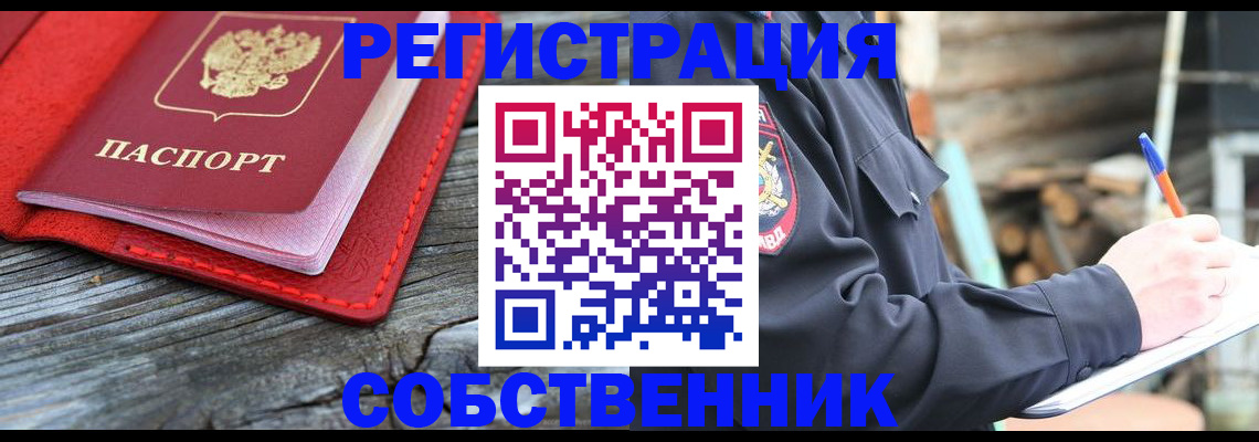 временная регистрация законно в Среднеуральске