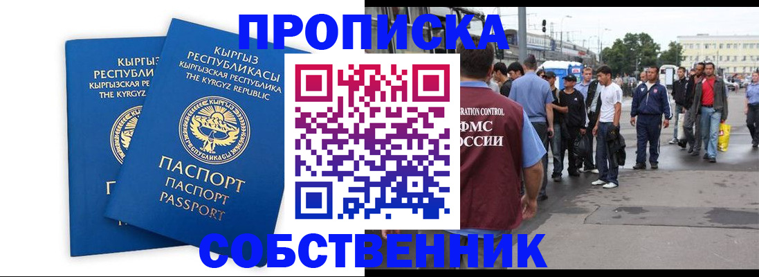 временная регистрация адрес в Среднеуральске