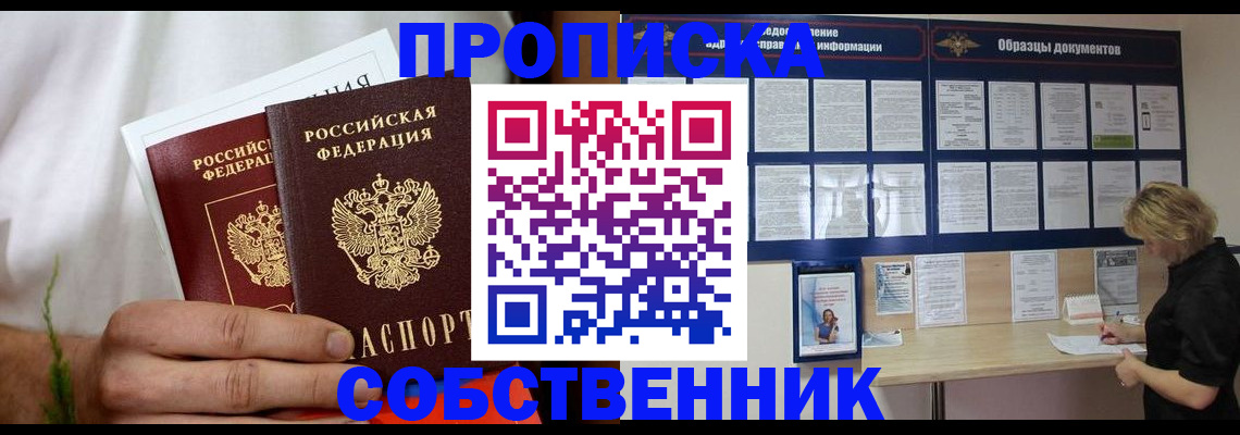 пропишу в квартире в Среднеуральске